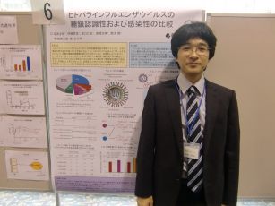 生化学会中部支部