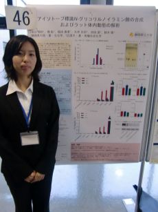 生化学会中部支部