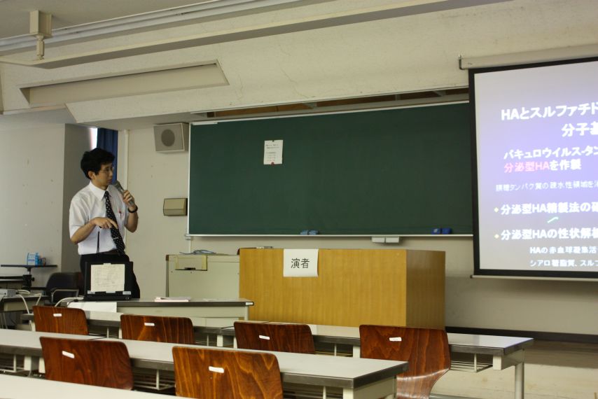 第58回日本薬学会東海支部