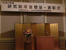 光科学