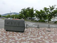 分析化学討論会