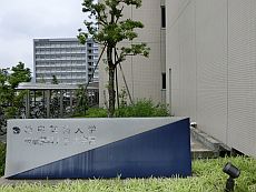 分析化学討論会