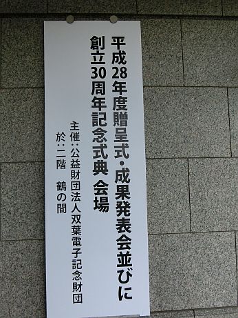 千葉