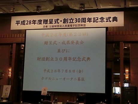 千葉