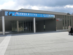 薬学会