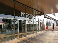 高岡