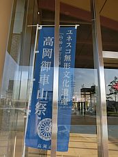 高岡