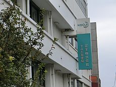 花王