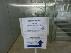 若手の力