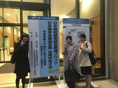 東海支部