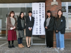 修論