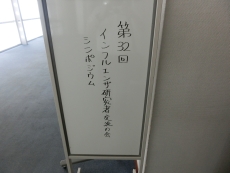 交流の会