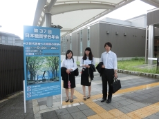 糖質学会