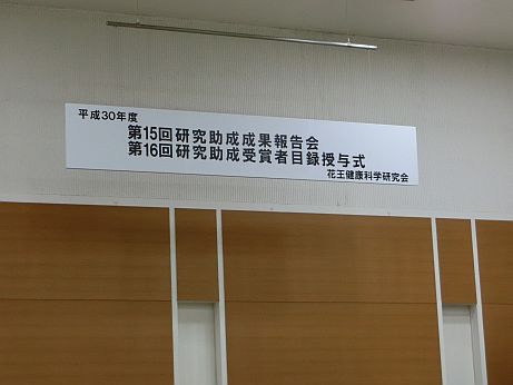 ウイルス学会