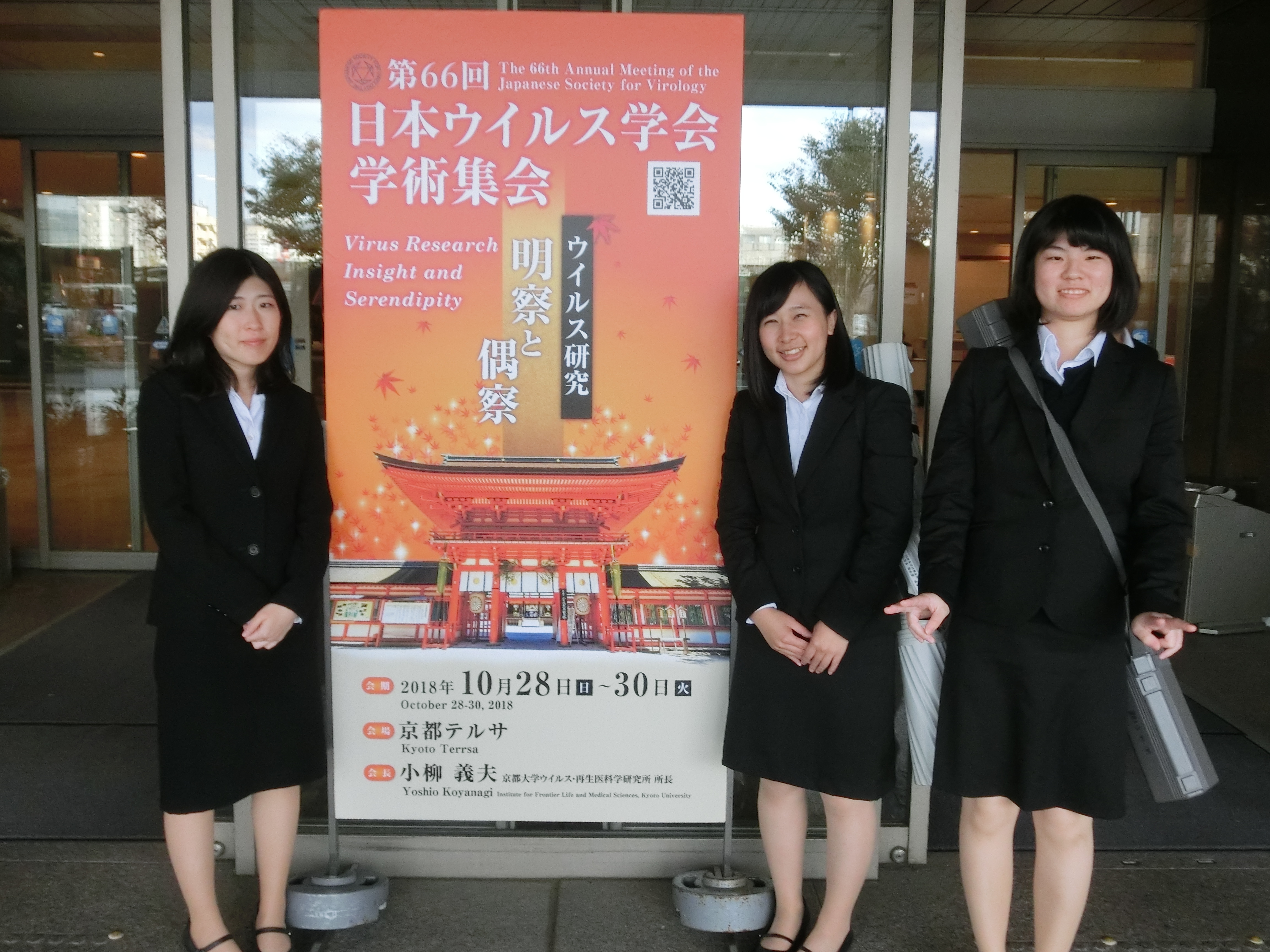 ウイルス学会