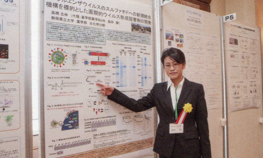 東京生化学研究会 平成24年度研究発表会