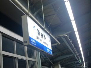 第61回日本ウイルス学会学術集会(神戸)