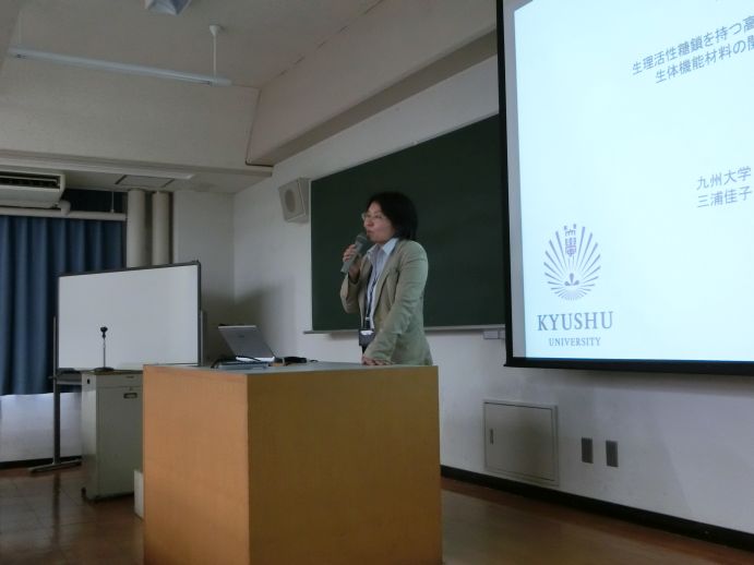 大学院特別講義