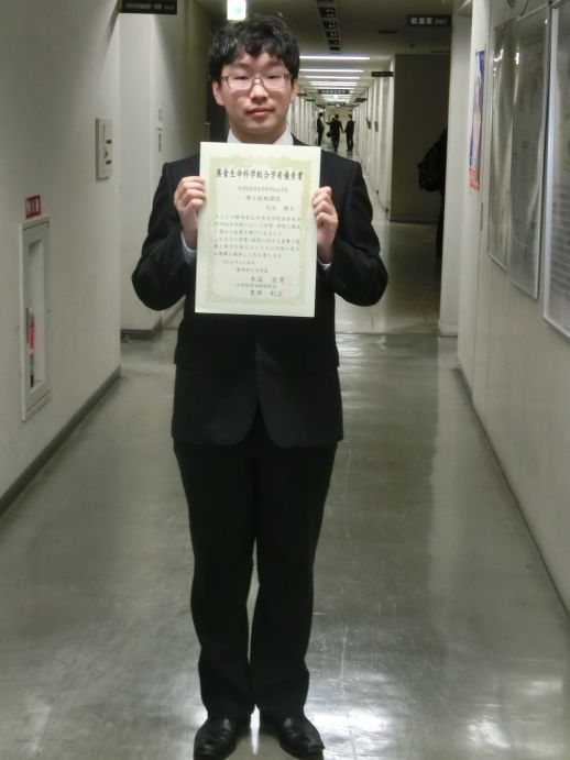 平成26年度大学院領域優秀者賞(生物領域)
