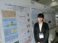 第79回 日本生化学会中部支部例会・シンポジウム