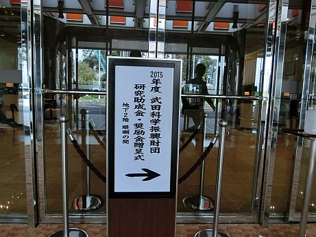 贈呈式会場