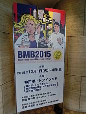 BMB2015