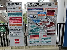 BMB2015