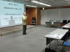 交流の会