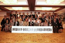 生化学教室60周年祝賀会 記念写真(卒業年平成13年以前)