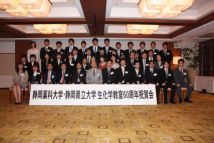 生化学教室60周年祝賀会 記念写真(卒業年平成14年以降)